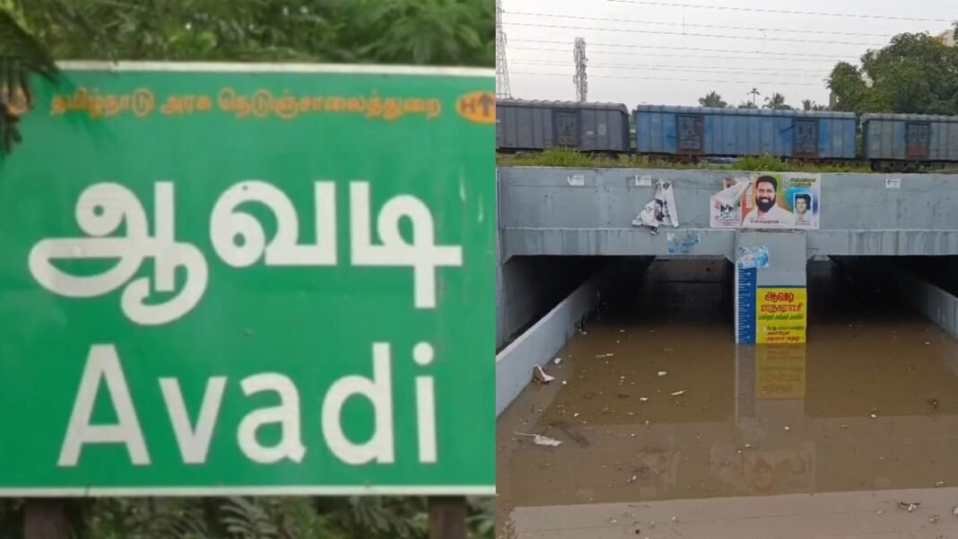 ஆவடி சேக்காடு சுரங்கப்பாதை மழை நீரால் மூழ்கியது - மக்கள் அவதி...!